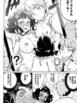[lolipoi汉化组][みぞね] ばけものえっち_054