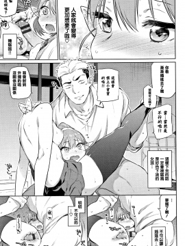 [lolipoi汉化组][みぞね] ばけものえっち_083