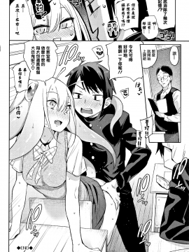 [lolipoi汉化组][みぞね] ばけものえっち_114
