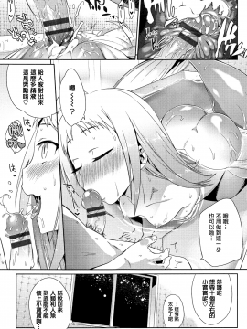 [lolipoi汉化组][みぞね] ばけものえっち_200