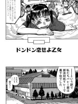 [しまたか] 早熟処女_soujuku_006