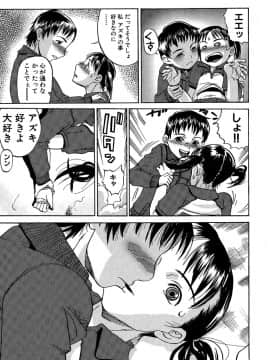 [しまたか] 早熟処女_soujuku_008
