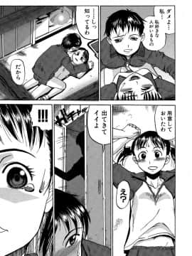 [しまたか] 早熟処女_soujuku_009