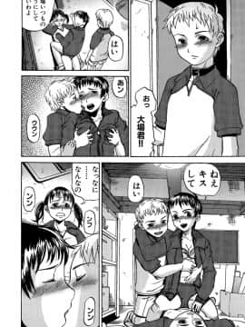 [しまたか] 早熟処女_soujuku_010