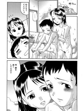 [しまたか] 早熟処女_soujuku_023