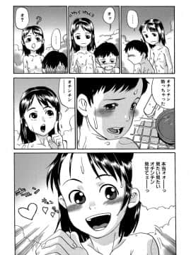 [しまたか] 早熟処女_soujuku_024