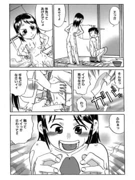 [しまたか] 早熟処女_soujuku_025