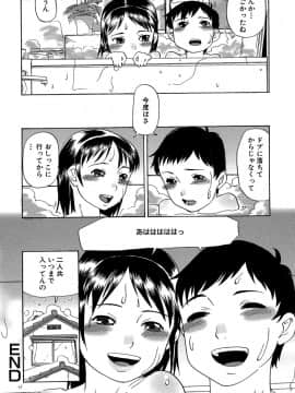 [しまたか] 早熟処女_soujuku_036