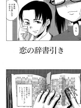 [しまたか] 早熟処女_soujuku_038