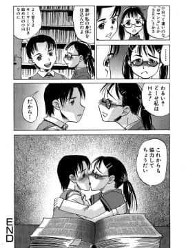 [しまたか] 早熟処女_soujuku_052