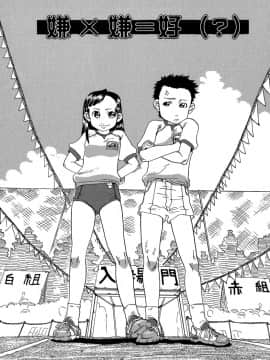 [しまたか] 早熟処女_soujuku_053