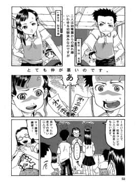 [しまたか] 早熟処女_soujuku_054