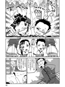 [しまたか] 早熟処女_soujuku_055