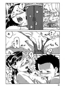 [しまたか] 早熟処女_soujuku_062