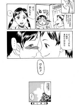 [しまたか] 早熟処女_soujuku_084
