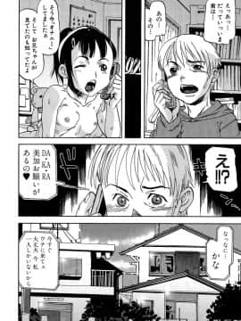 [しまたか] 早熟処女_soujuku_088
