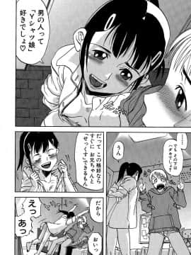 [しまたか] 早熟処女_soujuku_090
