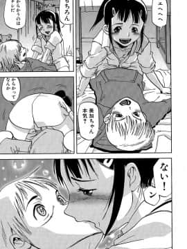 [しまたか] 早熟処女_soujuku_091