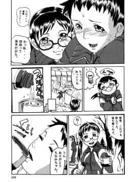 [しまたか] 早熟処女_soujuku_103