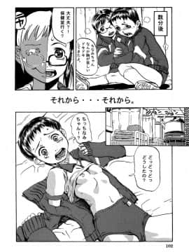 [しまたか] 早熟処女_soujuku_104
