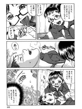 [しまたか] 早熟処女_soujuku_105