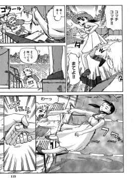 [しまたか] 早熟処女_soujuku_121