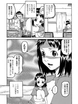 [しまたか] 早熟処女_soujuku_133