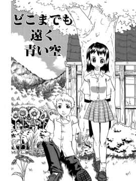 [しまたか] 早熟処女_soujuku_134