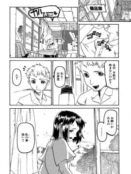 [しまたか] 早熟処女_soujuku_136