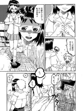 [しまたか] 早熟処女_soujuku_137