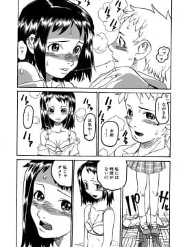 [しまたか] 早熟処女_soujuku_138