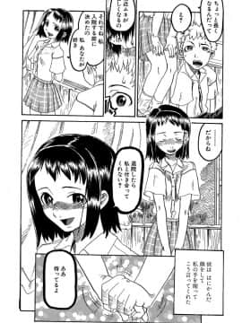 [しまたか] 早熟処女_soujuku_148