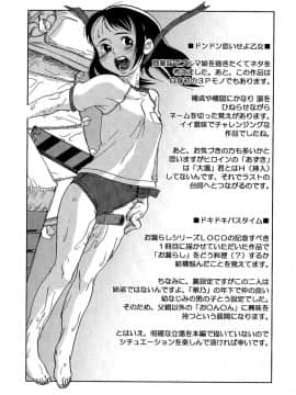 [しまたか] 早熟処女_soujuku_150