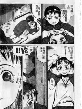 [しまたか] 早熟処女[大山]_d006