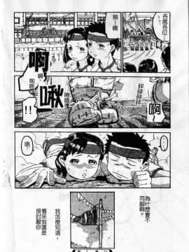 [しまたか] 早熟処女[大山]_d068