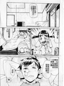 [しまたか] 早熟処女[大山]_d071