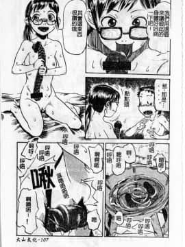 [しまたか] 早熟処女[大山]_d111