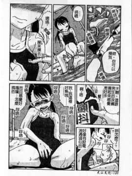 [しまたか] 早熟処女[大山]_d124