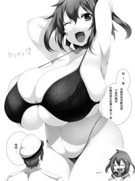 [迷途小喵漢化][祭り幻想 (塚沢)]艦これっぱい 外伝 ロリ超乳 雷・電編 前編 (艦隊これくしょん -艦これ-) [DL版]_003