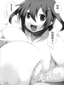 [迷途小喵漢化][祭り幻想 (塚沢)]艦これっぱい 外伝 ロリ超乳 雷・電編 前編 (艦隊これくしょん -艦これ-) [DL版]_017