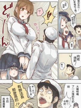 [迷途小喵漢化](pixiv)Uru電喝牛奶短篇_002