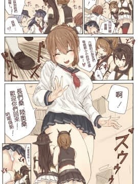 [迷途小喵漢化](pixiv)Uru電喝牛奶短篇_003