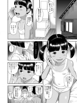 Komugiiro No Shingakki_22