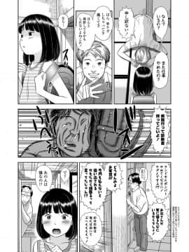 Komugiiro No Shingakki_45