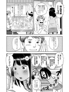 Komugiiro No Shingakki_47