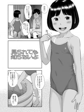 Komugiiro No Shingakki_64