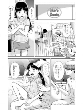 Komugiiro No Shingakki_81