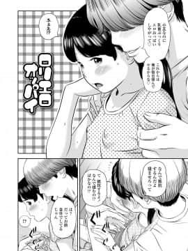 Komugiiro No Shingakki_82
