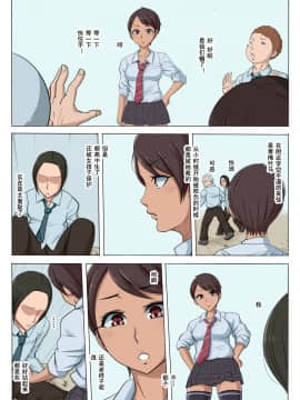 Sonokoro, Anoko Wa..._04