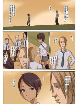 Sonokoro, Anoko Wa..._08